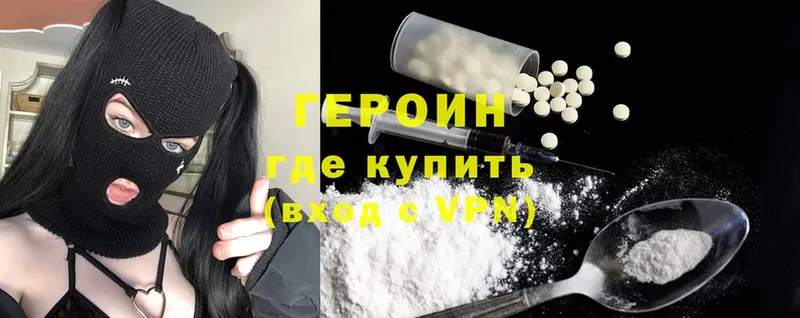 купить закладку  кракен онион  ГЕРОИН Heroin  Мезень 